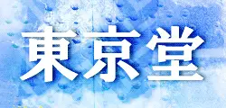 Tokyodo